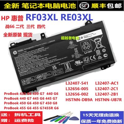 原装惠普 战66 Pro A 14 G3电脑ZHAN66ProA14G3/15G3 RE03XL 电池