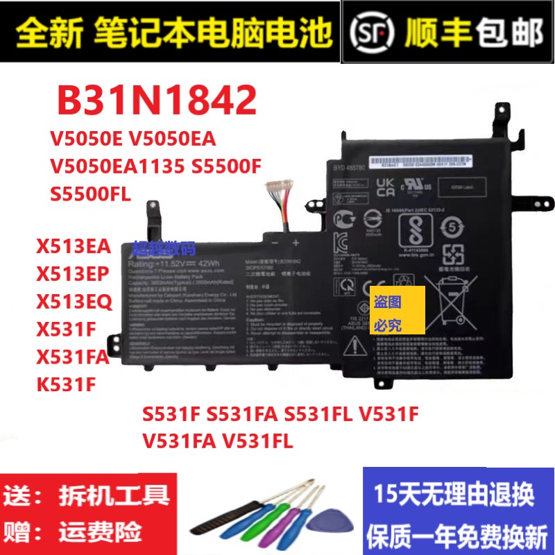 原装华硕 B31N1842 V5050E K531F S531F S531FA S531FL V531F电池