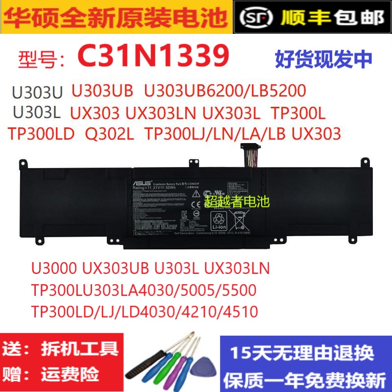 原装ASUS华硕UX303L U303U UX303LN/LN4210/LN5010/5210电脑电池