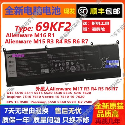 原装外星人 M17 M15 R3/R4/R5/R6/R7 M16 R1 69KF2 8FCTC电脑电池