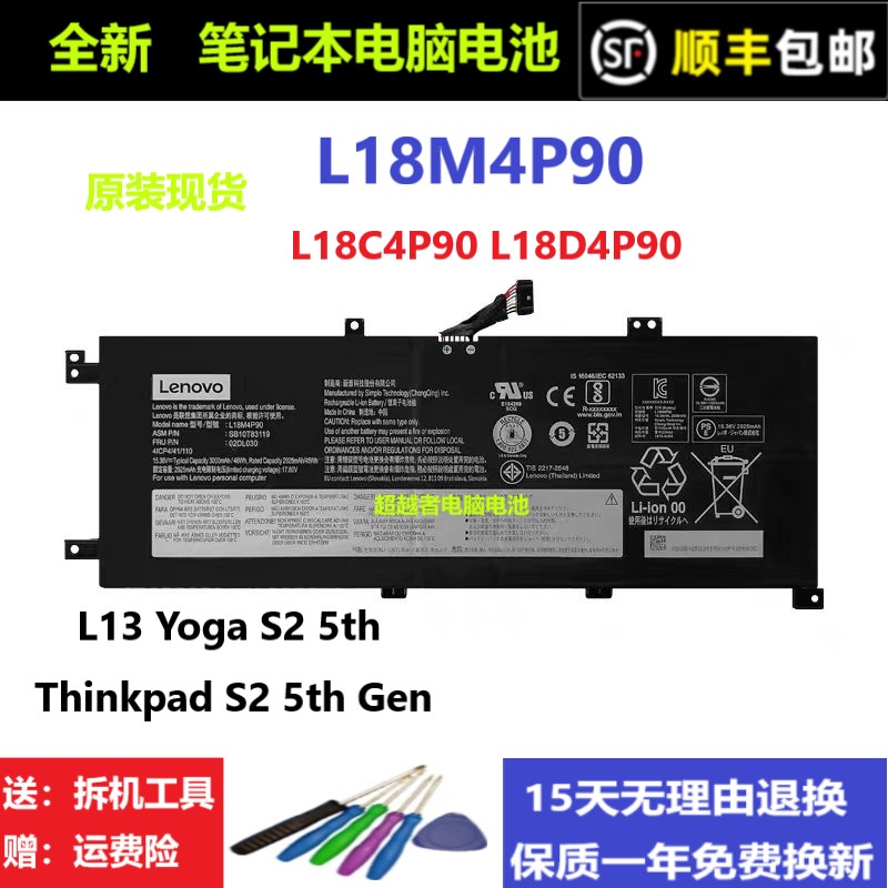 原装联想Thinkpad S2 5th Gen TP00114C L18C4P90 L18D4P90笔电池