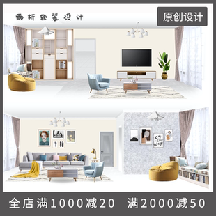 家装/工装设计 设计咨询 软硬装设计 代画施工图效果图北京可测量