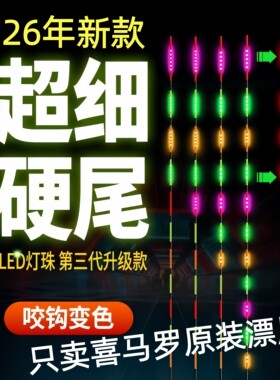 喜马罗正庄周梦蝶/CR系列原装尾