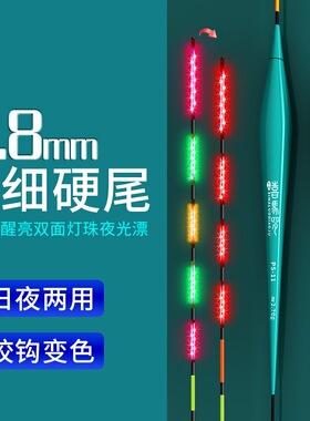 喜马罗正品一体无缝变色电子漂LED双面亮超细0.8硬尾鲫鱼漂夜光漂