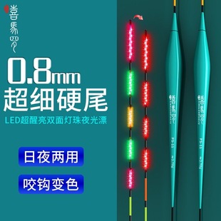 喜马罗正品一体无缝变色电子漂LED双面亮超细0.8硬尾鲫鱼漂夜光漂