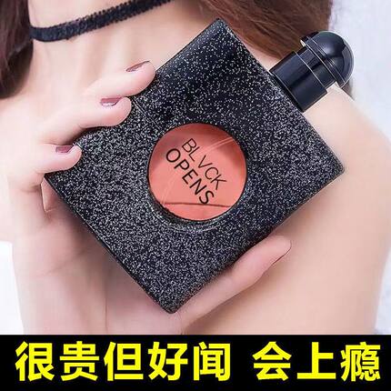 黑咖啡女士香水持久留香72小时正品清新花果房间卧室礼物约会情调