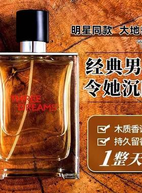 清新木质香调运动正品古龙蔚蓝