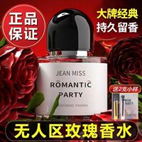 高档无人区玫瑰香水持久留香白色浪漫女士香水持久清新学生党大牌