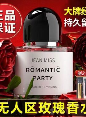 浪漫无人区大牌女士持久高档白色