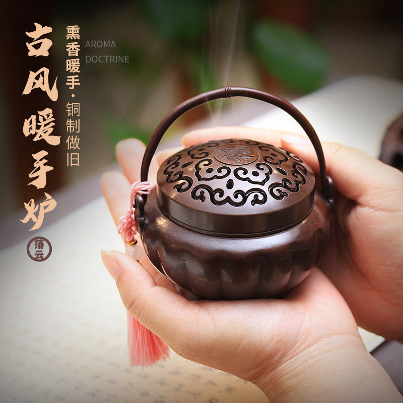 仿古木碳烘手炉取暖套装烤火老铜小手炉随身便携梅长苏纯铜檀香炉