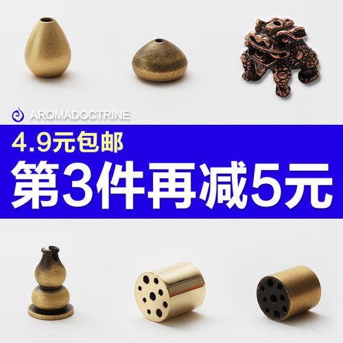 纯铜铜葫芦点香支架点香盘香托线香插香台迷你香座檀香炉盘香香架 - 封面