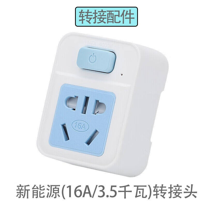 心无止镜广汽埃安AION/SVY/LX新能源汽车充电枪免接地线充电器充怎么样,好用不?