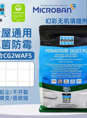 雷帝雷帝幻彩无机水泥基CG2WAFS填缝剂低VOC抗菌防霉环保高耐久耐