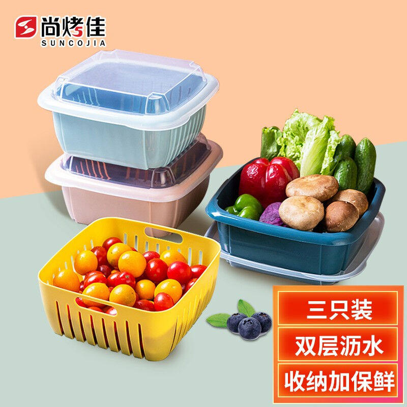 尚烤佳双层沥水篮洗菜盆厨房洗菜篮家用带盖沥水保鲜盒家用果盘滤