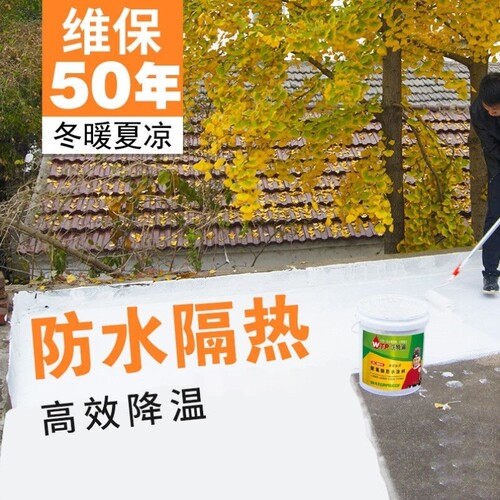 沃特浦屋顶防水补漏材料