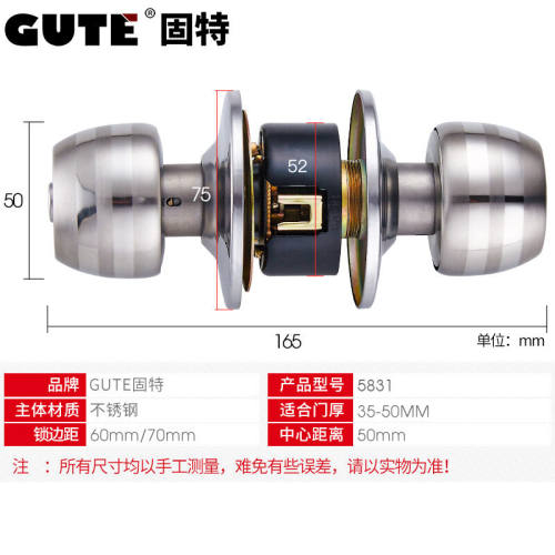 固特（GUTE）球形锁门锁