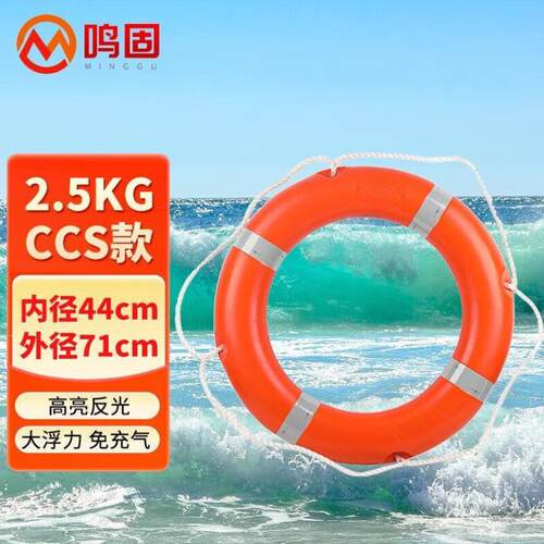 鸣固成人救生圈船用浮圈
