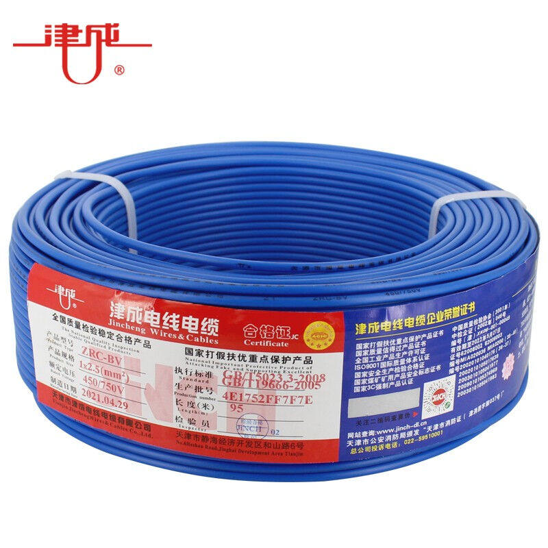 津成电线ZRC-BV-450/750V-1*2.5阻燃塑铜线电线电缆95米/捆蓝色