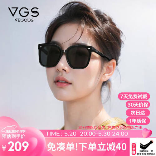 威古氏（VEGOOS）墨镜男