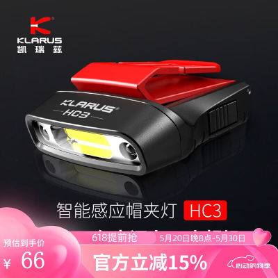 KLARUS凯瑞兹HC3夜钓头灯