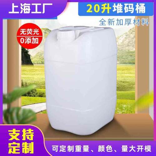 龙程半透明20L堆码桶塑