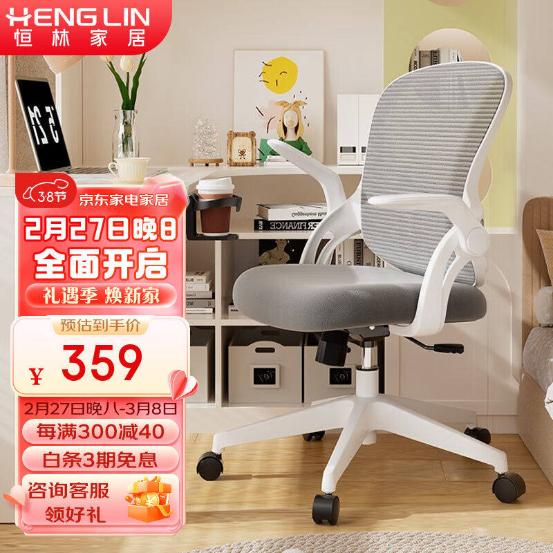 恒林水母椅学习椅家用小户型电脑椅久坐舒适办公椅宿舍椅子HLC-35