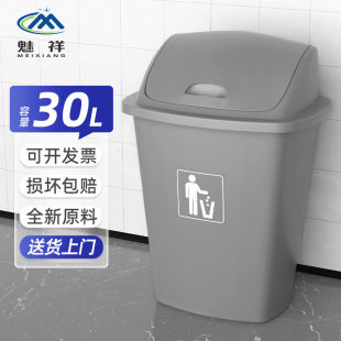 魅祥户外垃圾桶塑料带盖物业环卫垃圾桶灰色有盖30L