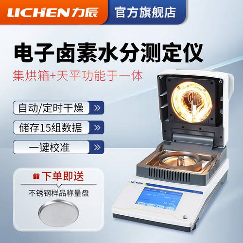 力辰科技（lichen）快速