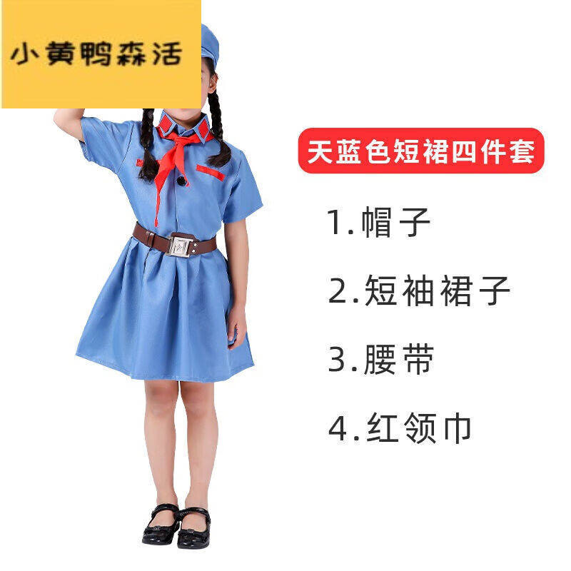 小黄鸭森活旗舰儿童小红军六一儿童节演出衣服儿童红军衣服演出服怎么看?