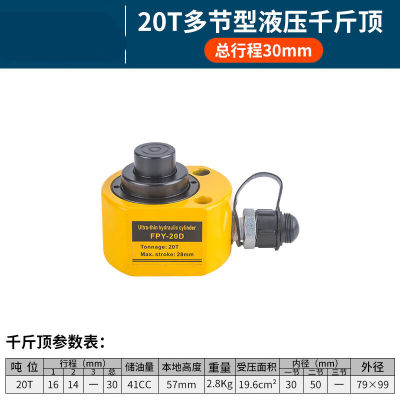 MNZe多节液压千斤顶电动