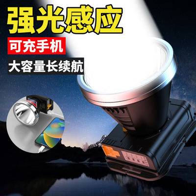 光明大将强光感应头灯头