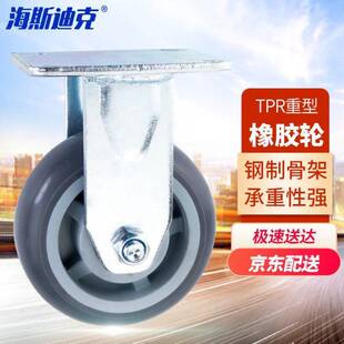 海斯迪克HKCL-701TPR橡胶脚轮工业重型灰胶轮推车平板车通用轻音