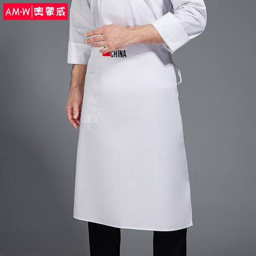 奥蒙威餐饮厨师半身围裙
