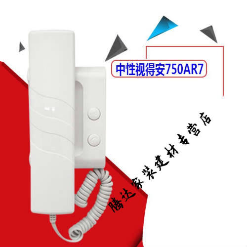 嗣音可视对讲门铃750分机