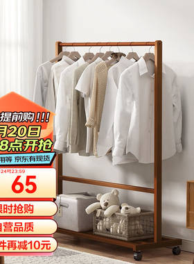安尔雅衣架落地简易衣帽