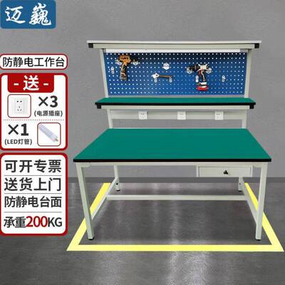 迈巍防静电工作台操车间