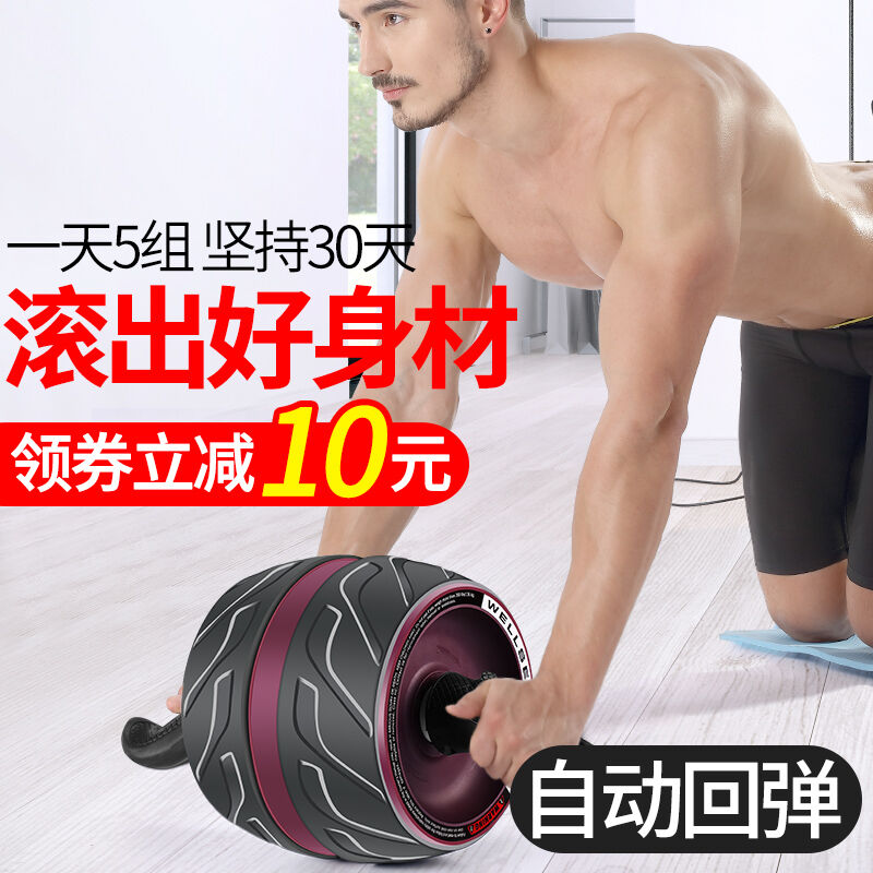 calliven健腹轮腹肌轮收