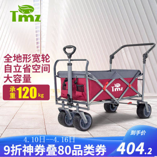 Tmz户外露营推车装备野手