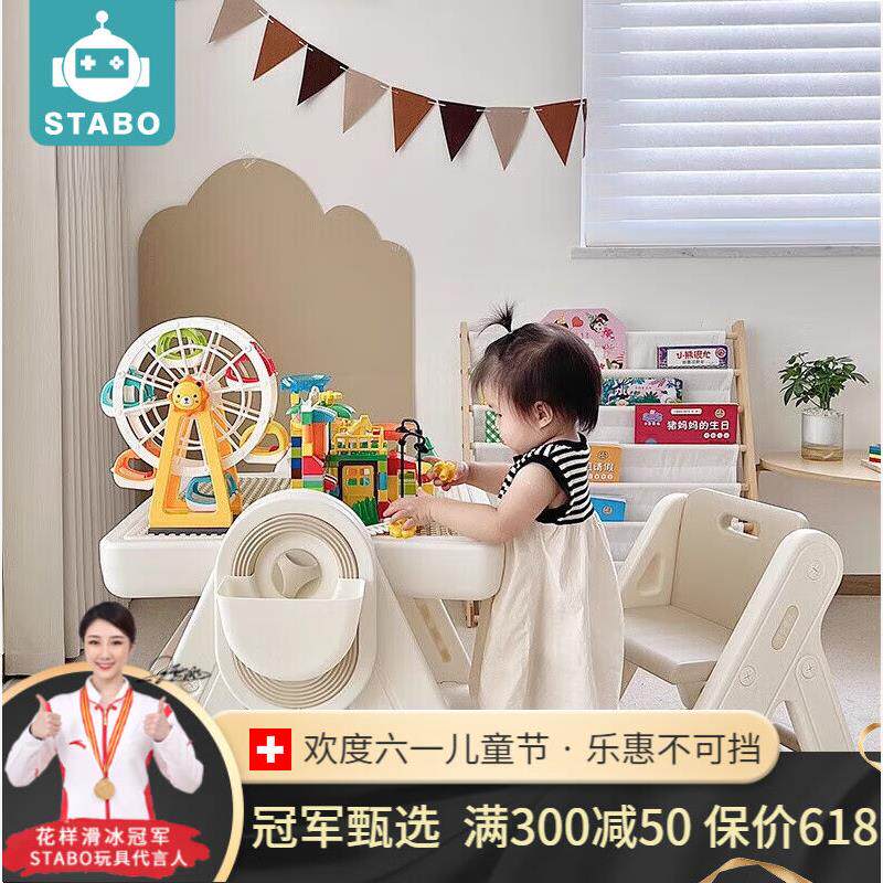 stabo早教玩具儿童积木桌多功能大颗粒画板沙池书架男女孩周岁六