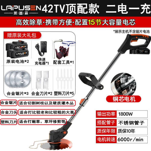 莱普森电动割草机小型充