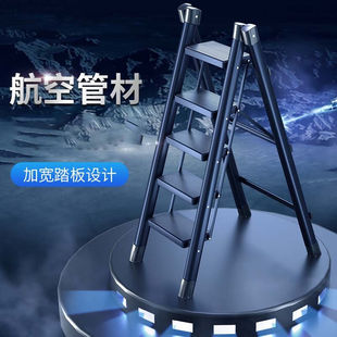 阿马福云家用梯碳钢折叠梯子加厚人字梯四五步楼梯多功能置物梯便