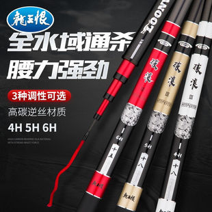 龙王恨(LOONVA)鱼竿破浪3代28调轻硬碳素钓鱼竿手竿野钓黑坑鲫