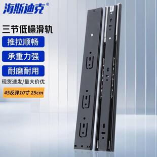 海斯迪克HKDP-273衣橱柜液压阻尼缓冲三节轻音自吸抽屉轨道滑轨45
