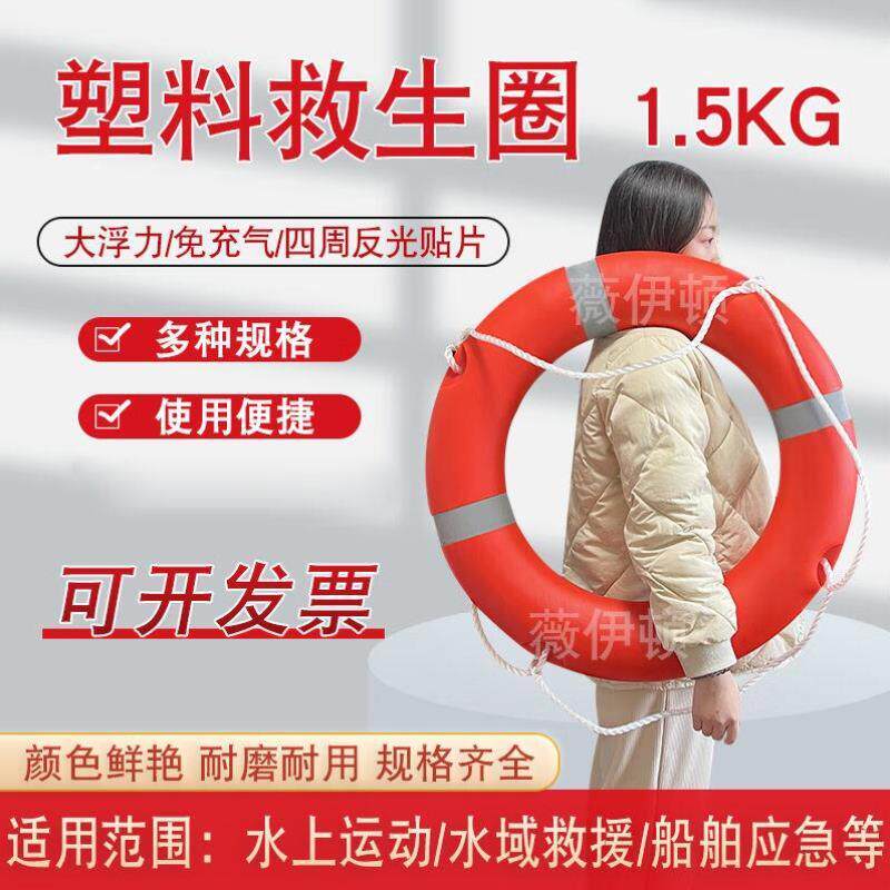 薇船用专业聚乙烯塑料救生圈带绳成人实心救身圈船检ccs游泳