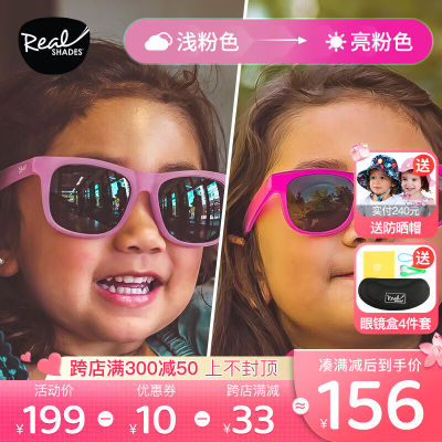 REALSHAD儿童太阳眼镜宝