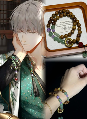 LIME｜光与夜之恋齐司摇影衍生手串古风百搭小众设计高级感饰品