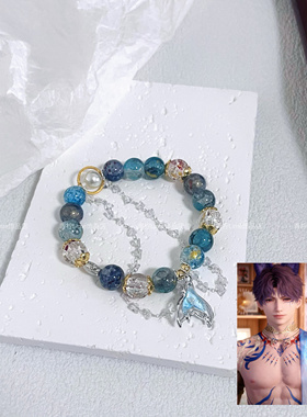 LIME ｜原创设计 恋与深空祈煜潮汐之神印象手链琉璃串珠鱼尾饰品