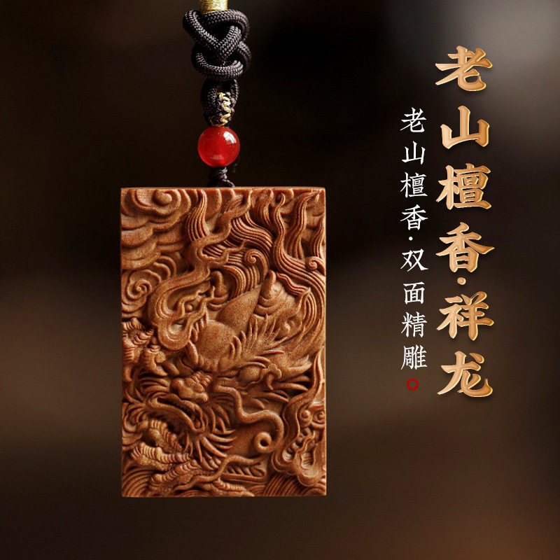 老山檀香八大守护神本命年佛牌观音吊坠男生肖守护神文殊项链