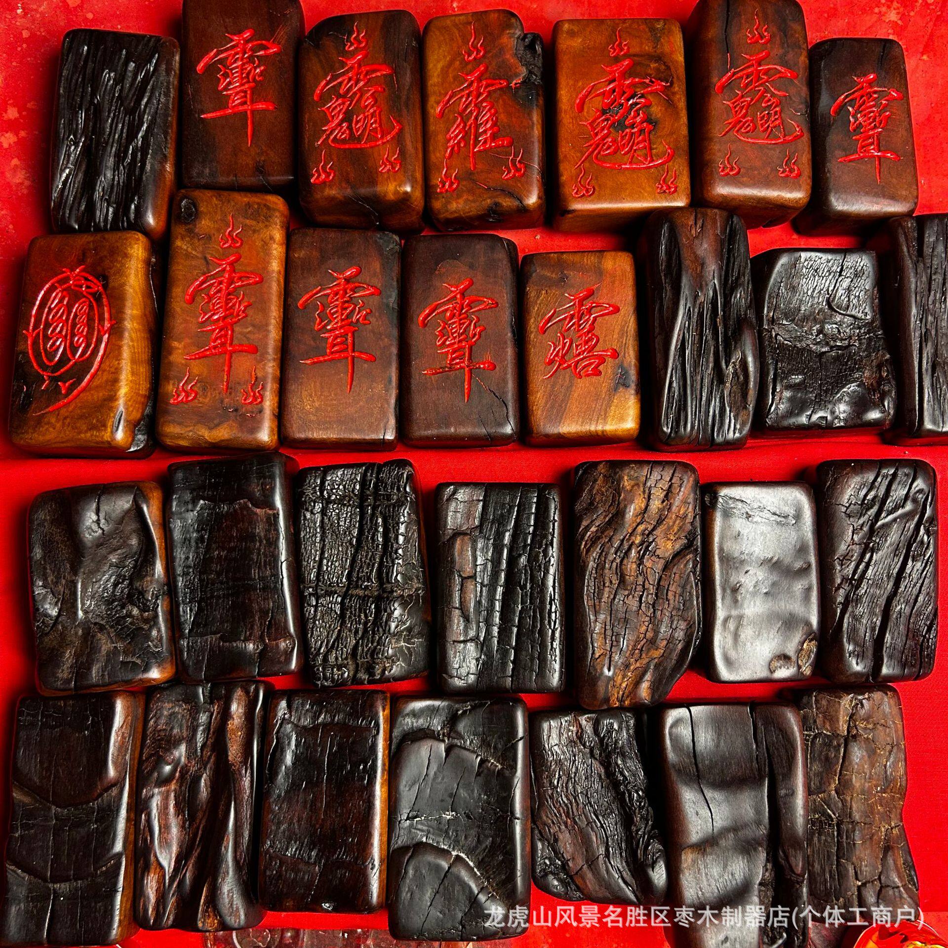 龙虎山雷击枣木手把件雷焦雷痕紫薇雷祖金光讳字吊坠项链手把件道