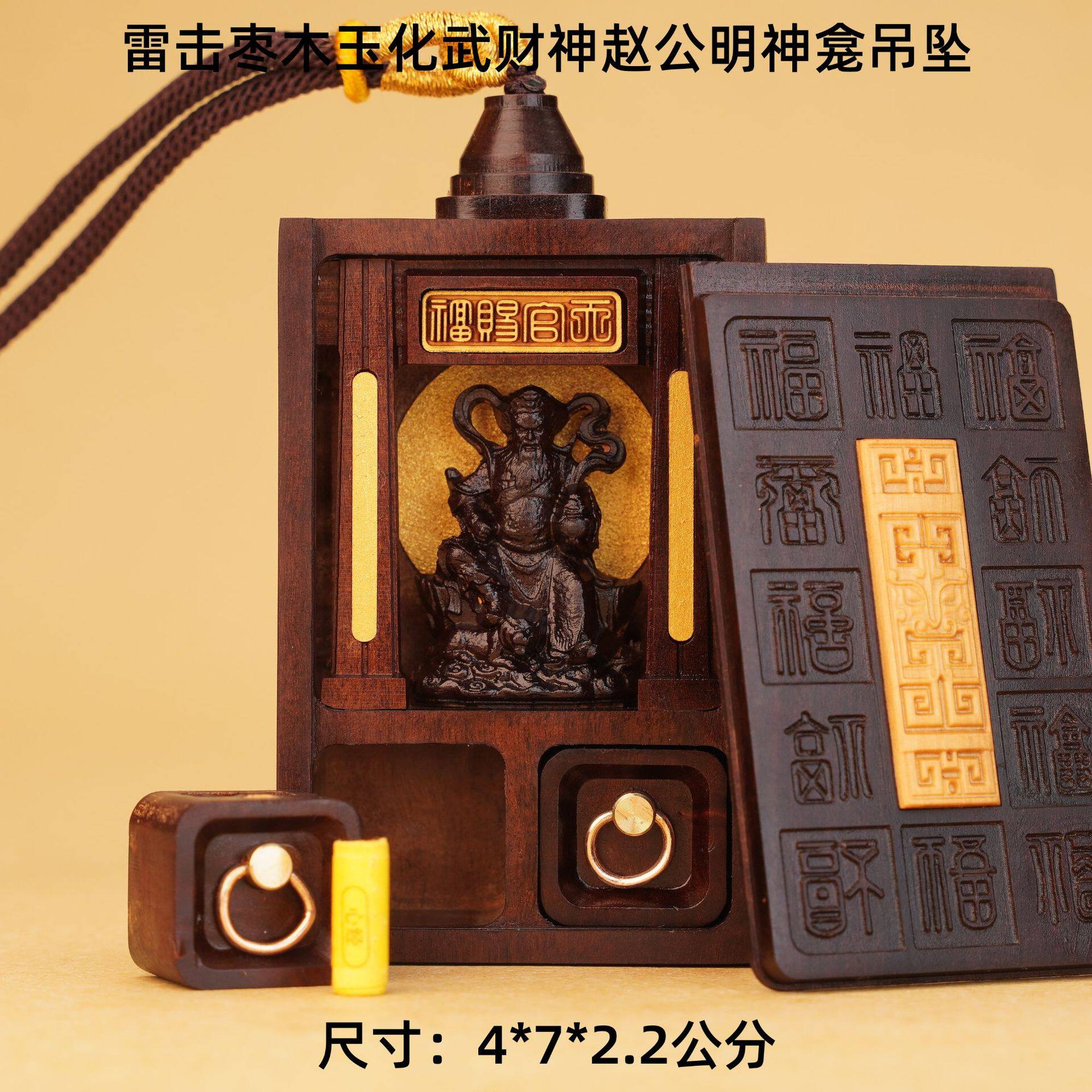 雷击枣木玉化武财神赵公明神龛吊坠雷击木道家用品法器源头直发